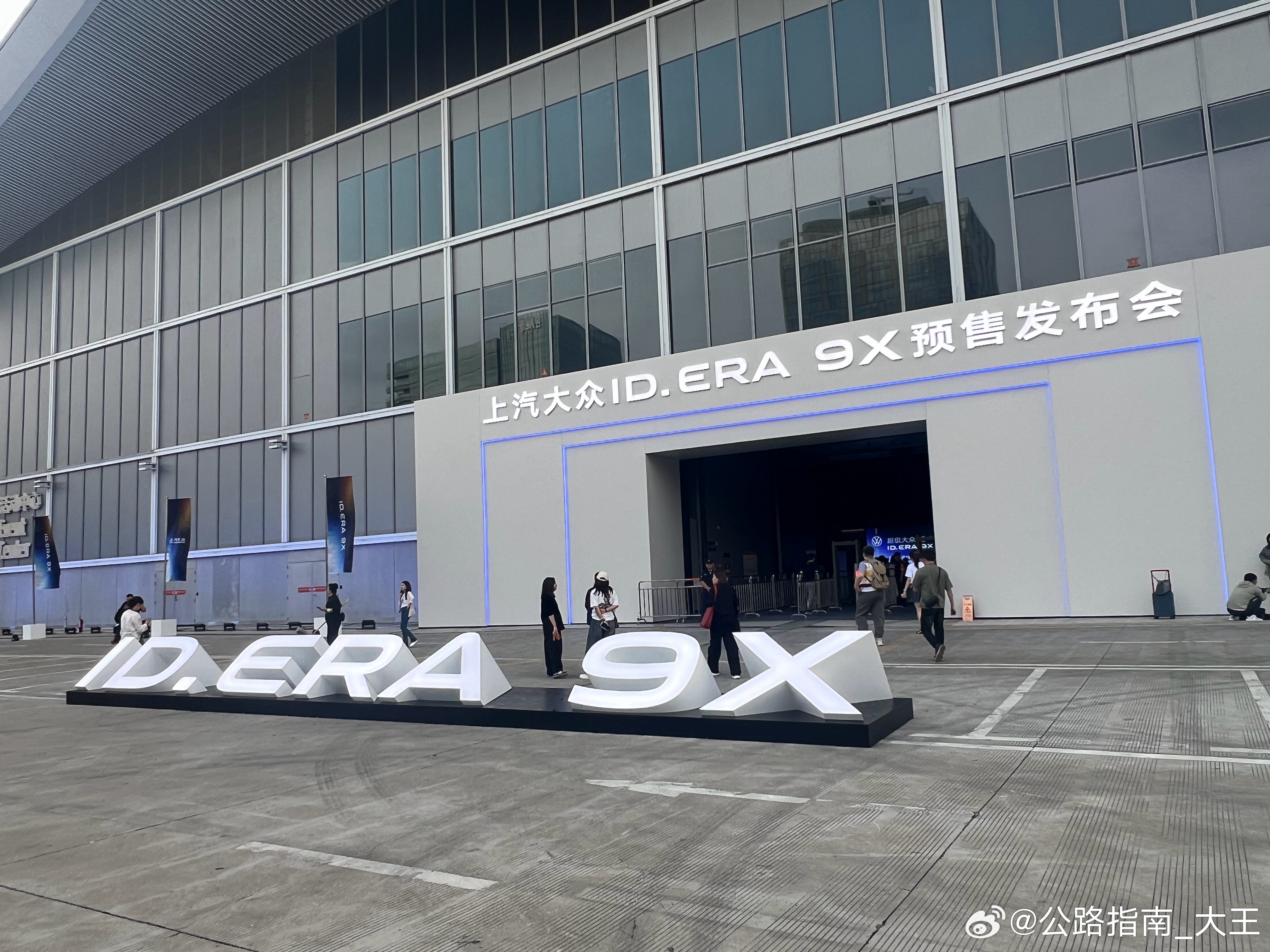 上汽大众ID ERA 9X，即将预售价盲猜价格售价30万内大v聊车 德系满级旗舰