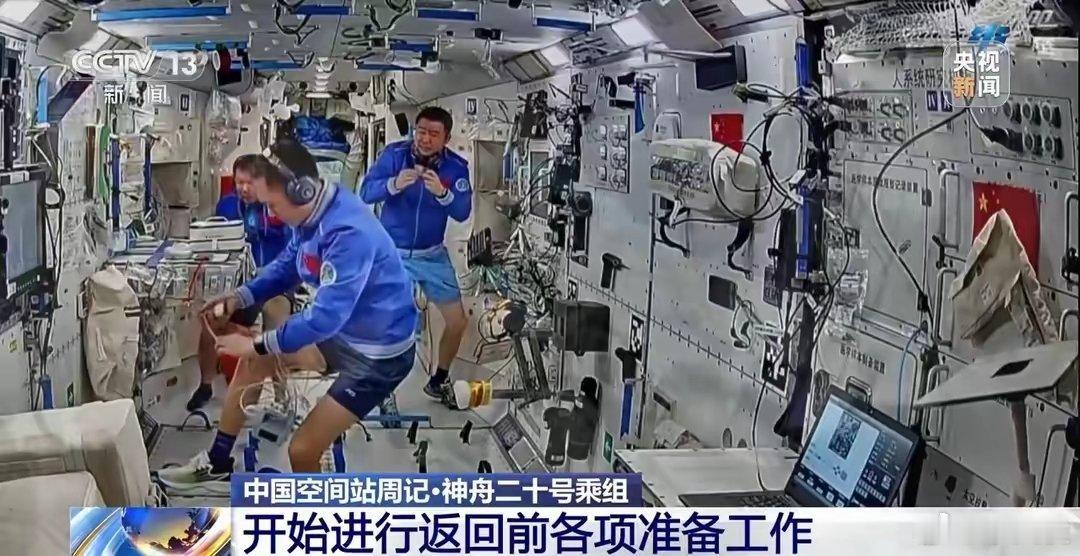 神20航天员为回地球做准备在轨超180天，神二十乘组的“太空出差”之旅逐渐进入尾