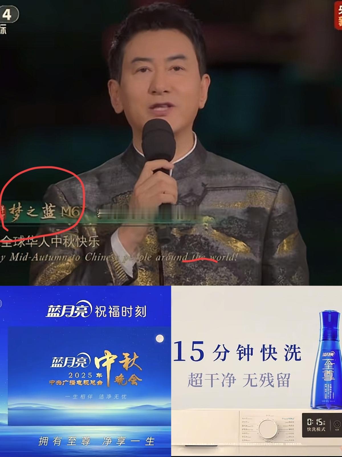 咱也来三问央视
中秋晚会到底为圈钱
还是给咱当精神食粮？

咱是看广告还是看晚会