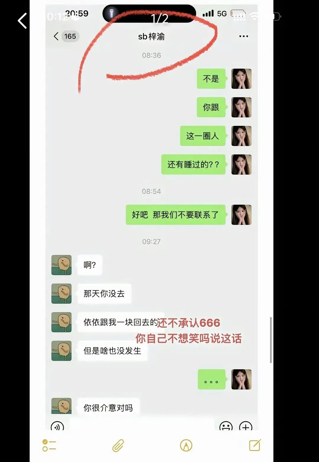 嫂子回复梓渝大粉哈哈哈哈 俩人的备注[笑cry] ​​​