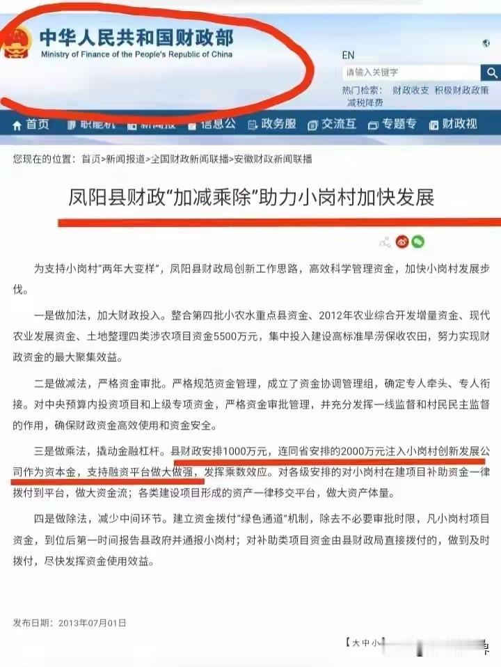 小岗村将如何接受时间和历史的检验呢？
人均4亩多地，亩产三、五十斤，吃不饱饭，有