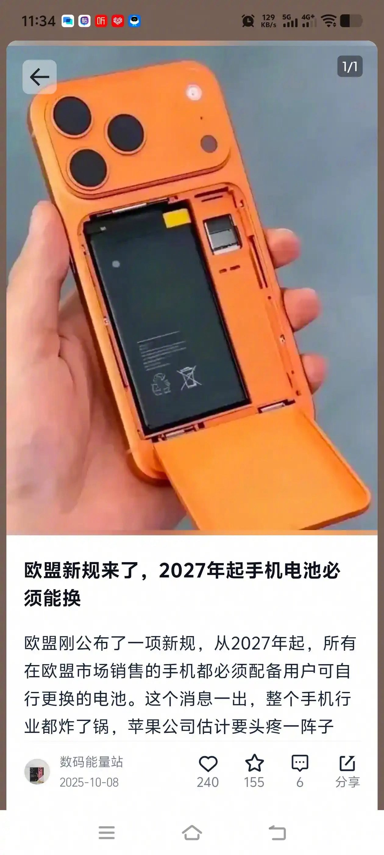 说了好多年了，可拆卸电池手机真的会来吗 