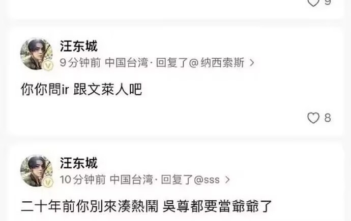 汪东城曝吴尊要当爷爷了我第一反应是：等下，吴尊的孩子都没到18，明显就是几个老友