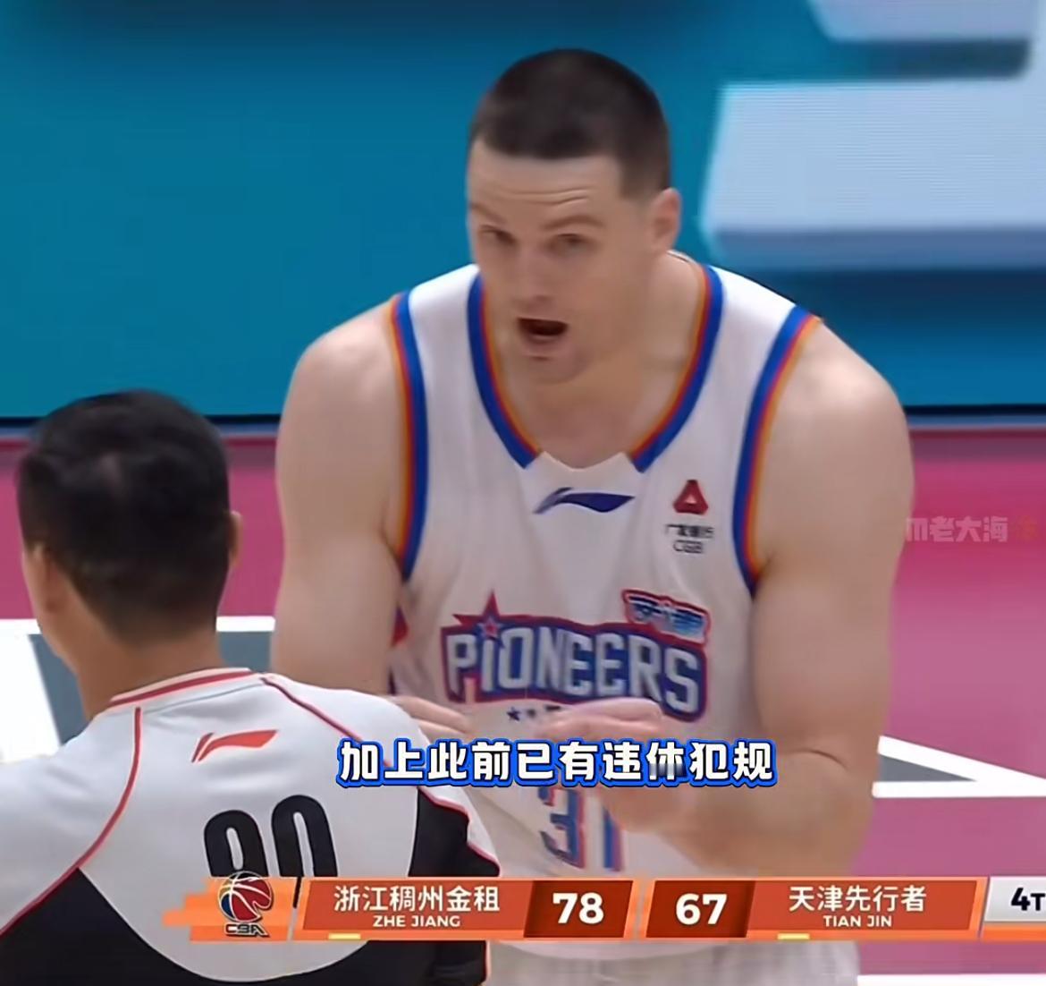火药味拉满！无关排名却4人罚下，这场CBA打得比季后赛还凶

    谁能想到！