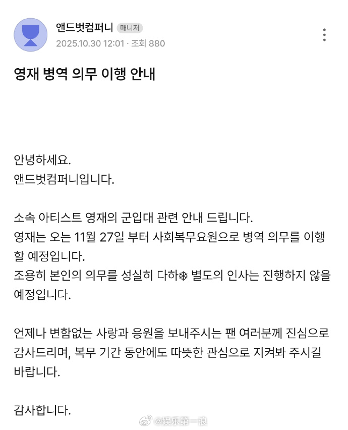 崔荣宰11月27日服役崔荣宰11月27日入伍 GOT7崔荣宰将于11月27日开始