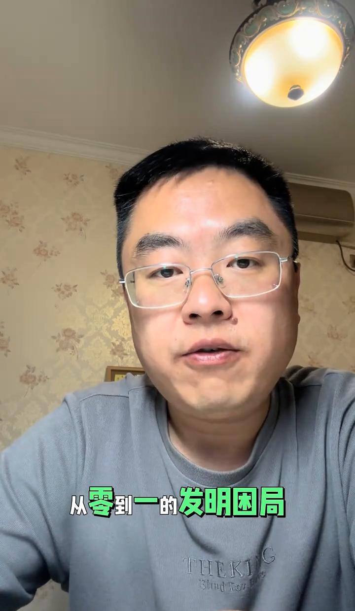 牛胰岛素那会儿，咱能从零造出世界首例。
现在满大街刷码、坐高铁、发5G，全是拼出