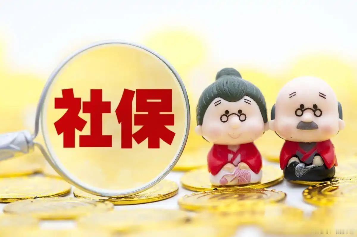 2026 年退休职工养老金还会调整吗？2026年养老金会不会都改发社保卡？存折还