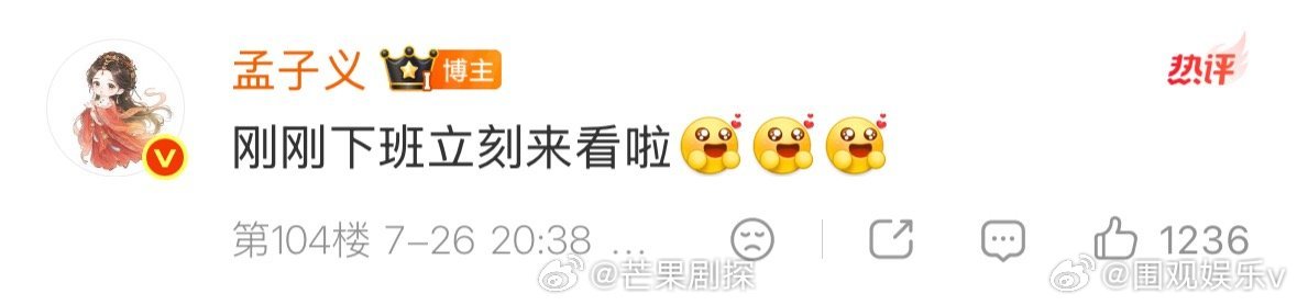 孟子义刚下班就来追百花杀大结局了孟子义追到百花杀大结局了 追剧就是一秒都能慢，孟