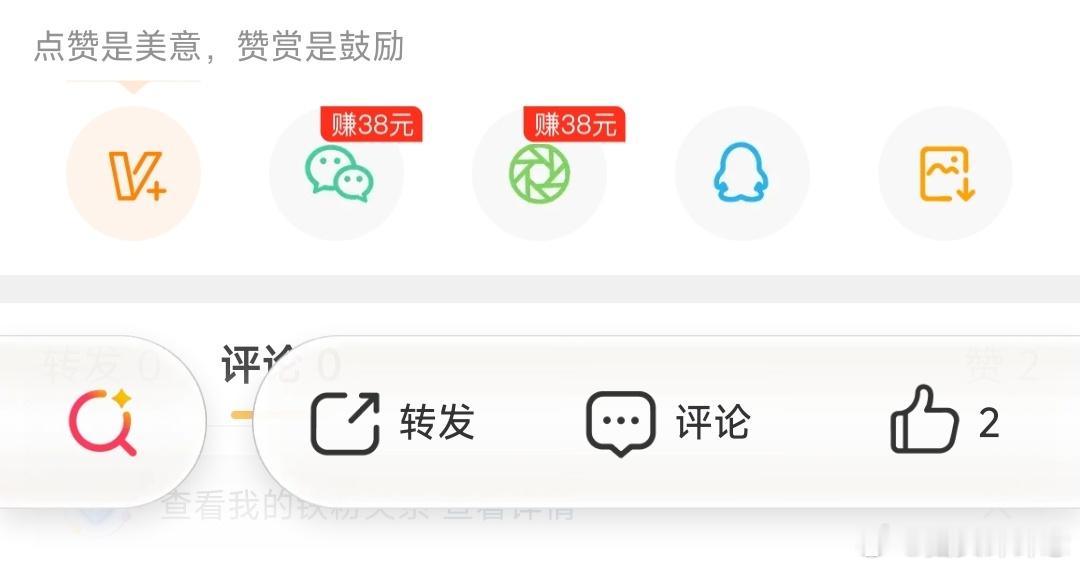 微博怎么净改版些难看的东西 ​​​