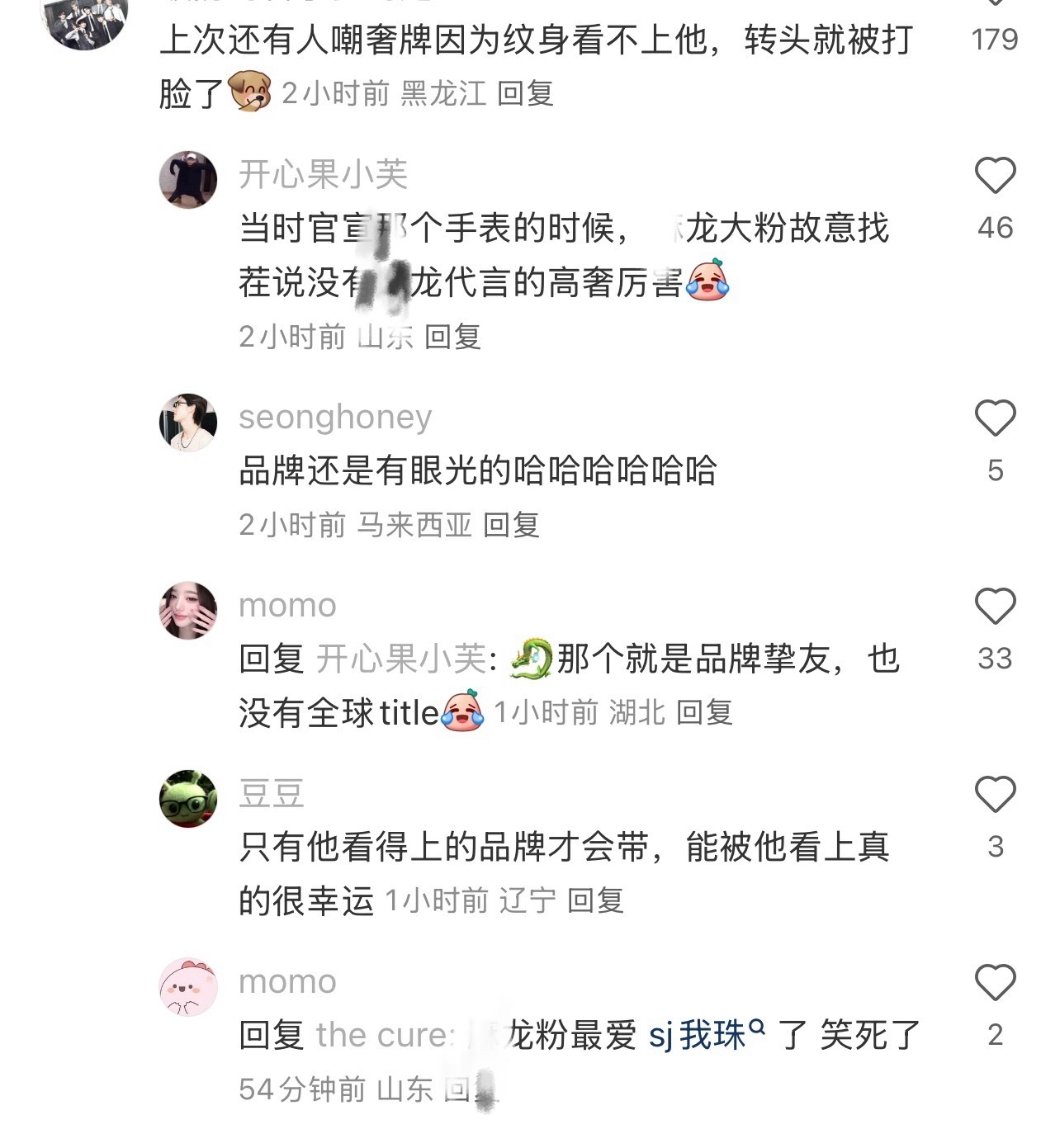 不是你别说 这只纹身🐖粉丝不说我都不知道这人又代言了什么东西 咋这么会臆想龙粉