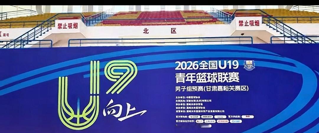 【梯队比赛】全国U19男子组预赛（甘肃嘉峪关赛区）赛程出炉 （各位可了解）
各位