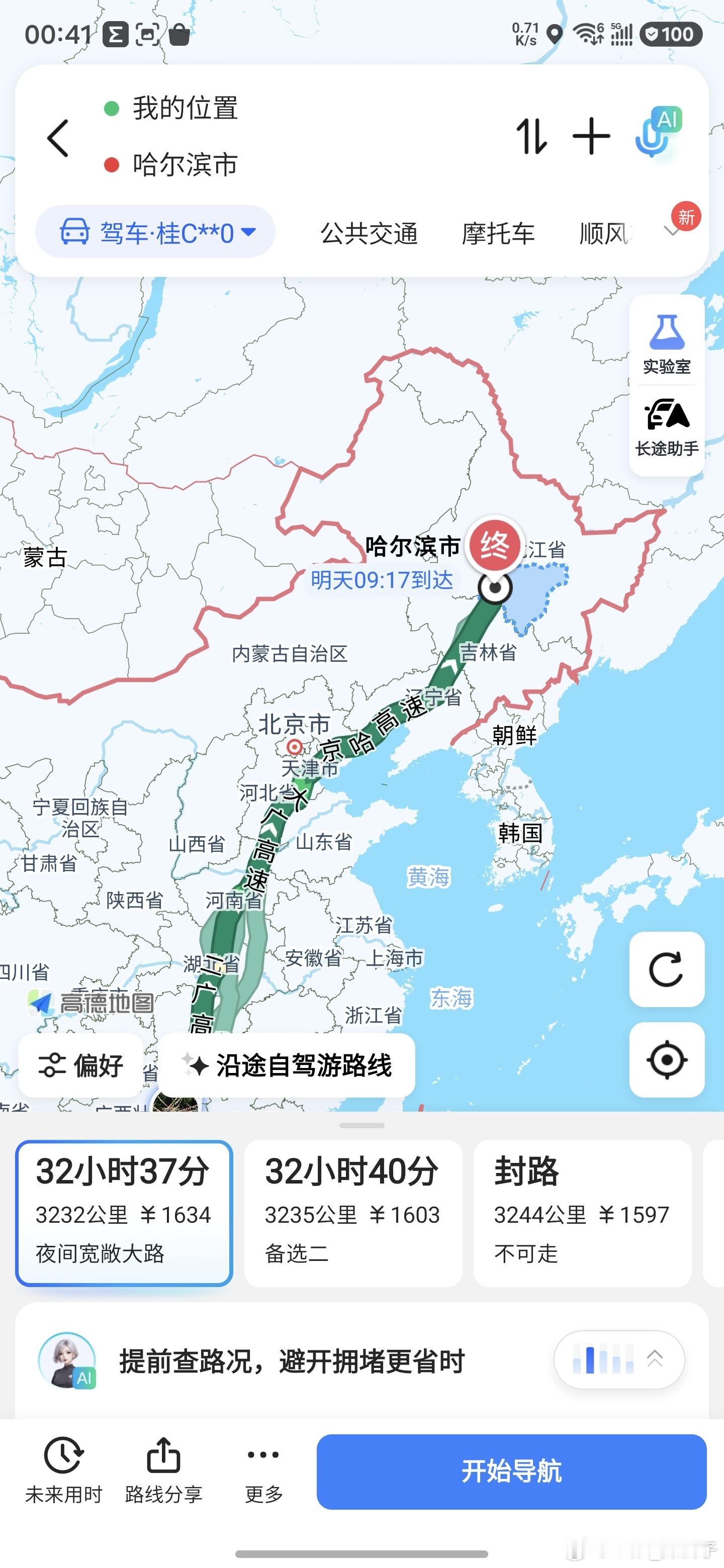 我刚刚有空刷到小米的新车，这个续航太牛了，从广西开到大东北三千过公里，只需要加一