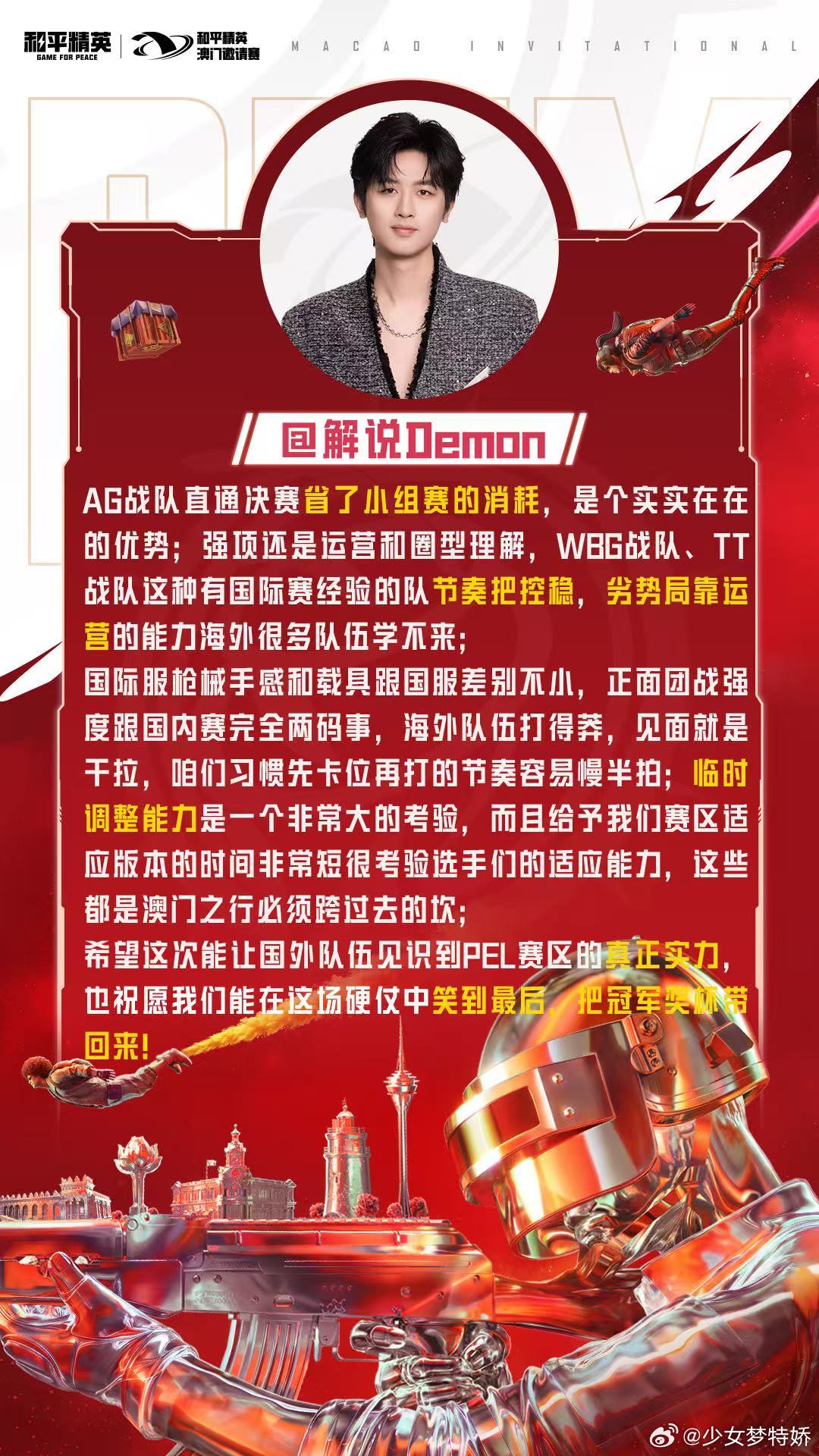 PEL解说主持媒体分析澳邀实力赛前分析吵成一团，谁强谁弱全是预判，不如蹲直播看落