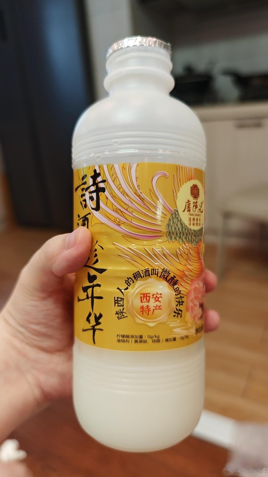 今天也是好起来了，喝上“唐皇御赐”的贵妃稠酒了，香甜。 