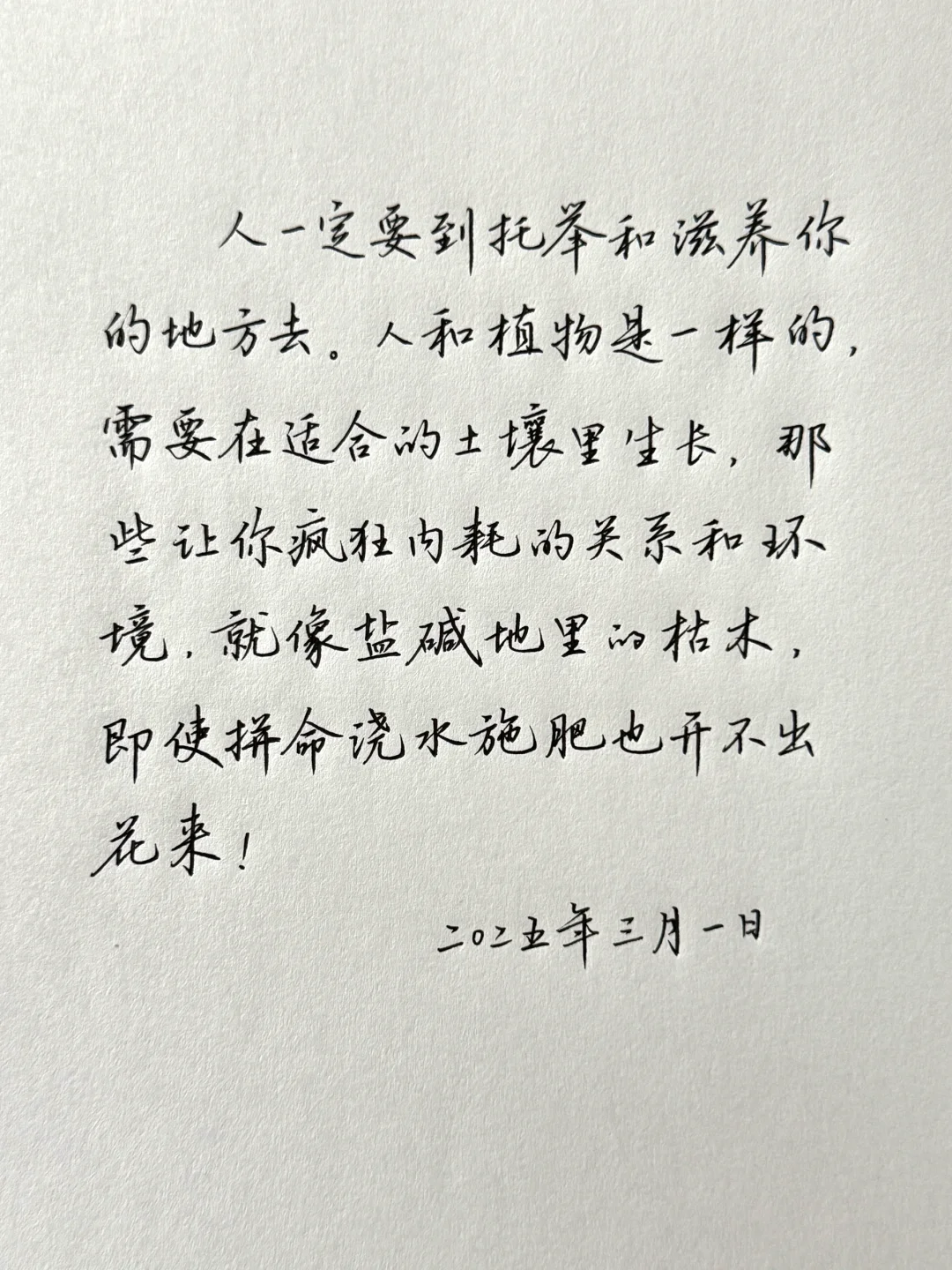 环境对人的影响大，孟母三迁就是一个例子
