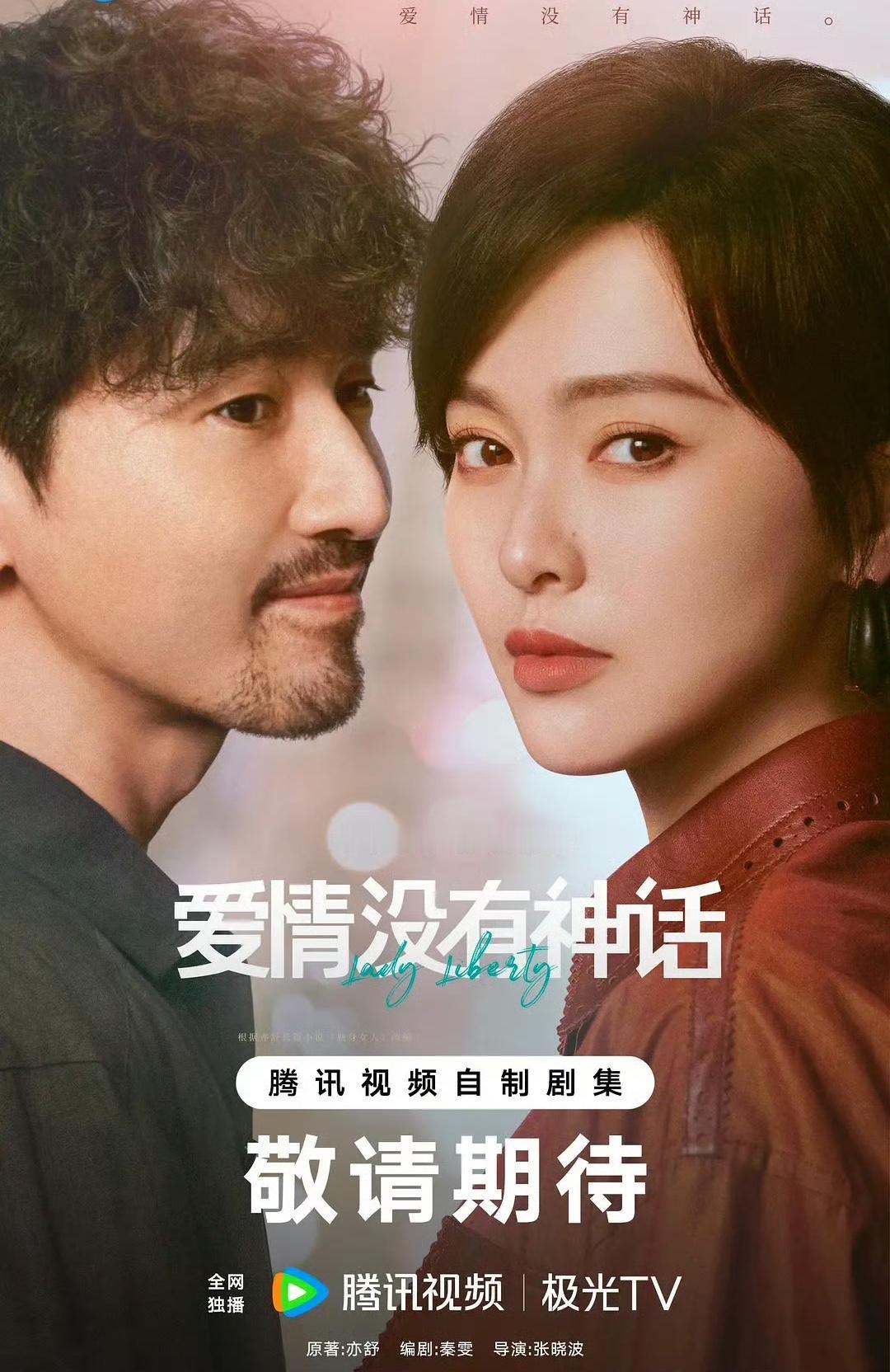 对唐嫣来说，《爱情没有神话》播得好不好太关键了！

自《繁花》大爆后，她接连播出