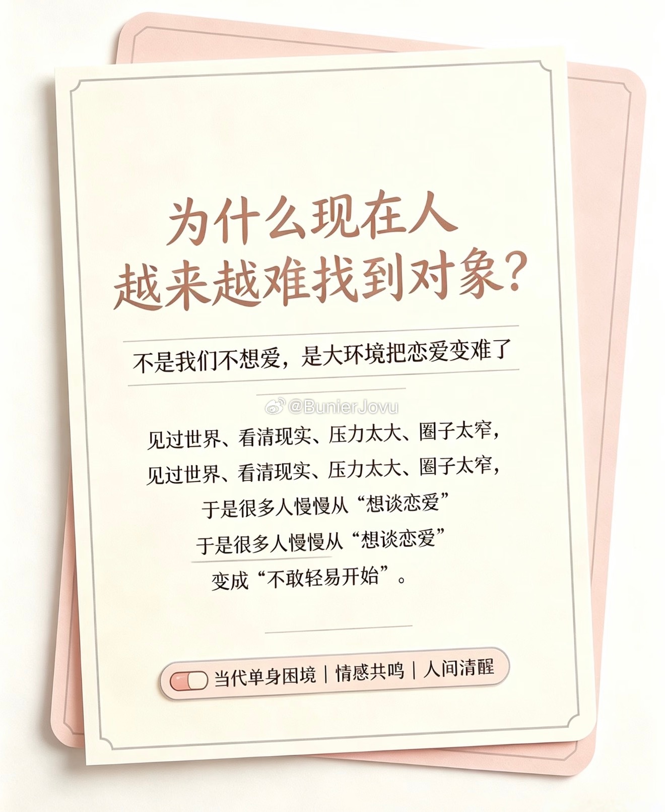 30岁后找对象比赚钱还难赚钱肯努力就看得见回报，可感情全靠缘分。到了三十岁，圈子
