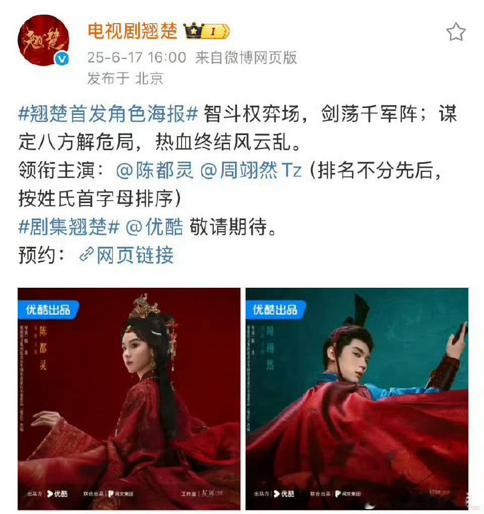 然后和陈都灵平番？周翊然情商 ​​​
