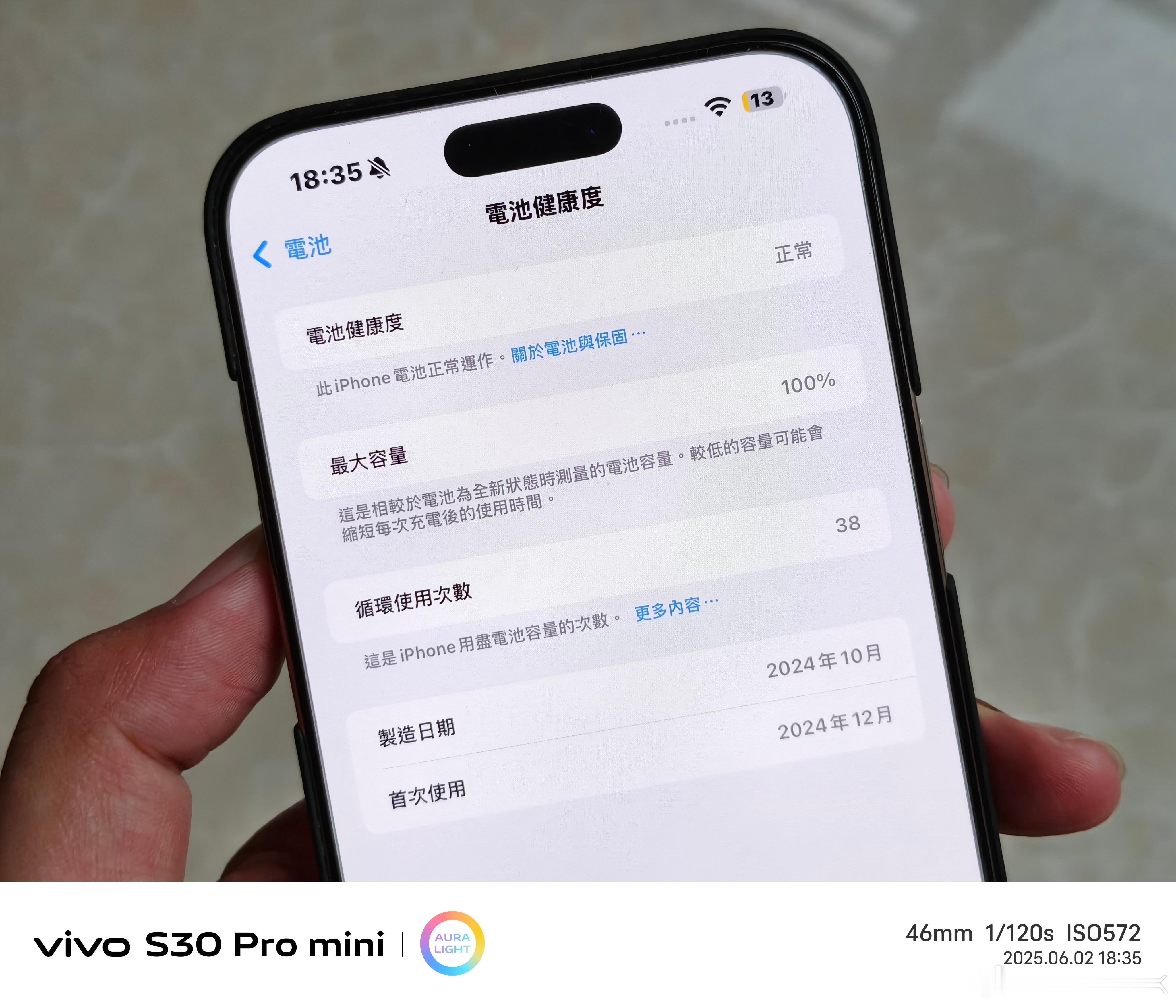 这么低的使用率，为啥我还留着这台iPhone 16 Pro Max [二哈][二