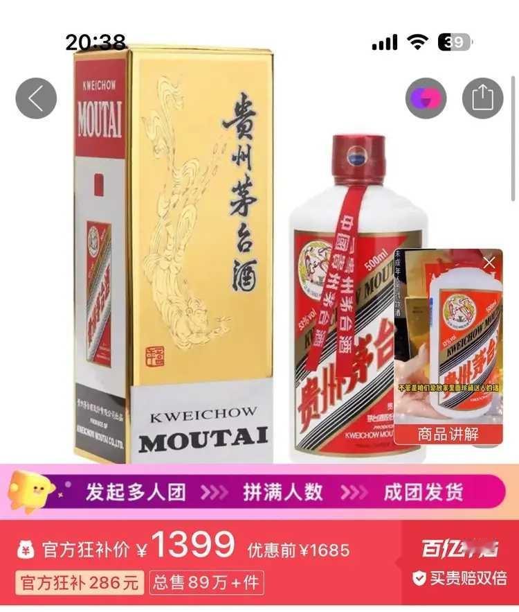 茅台酒是喝的人不买，买的人不喝。
跌破1400元很正常。
酒就是酒，再高端也得有