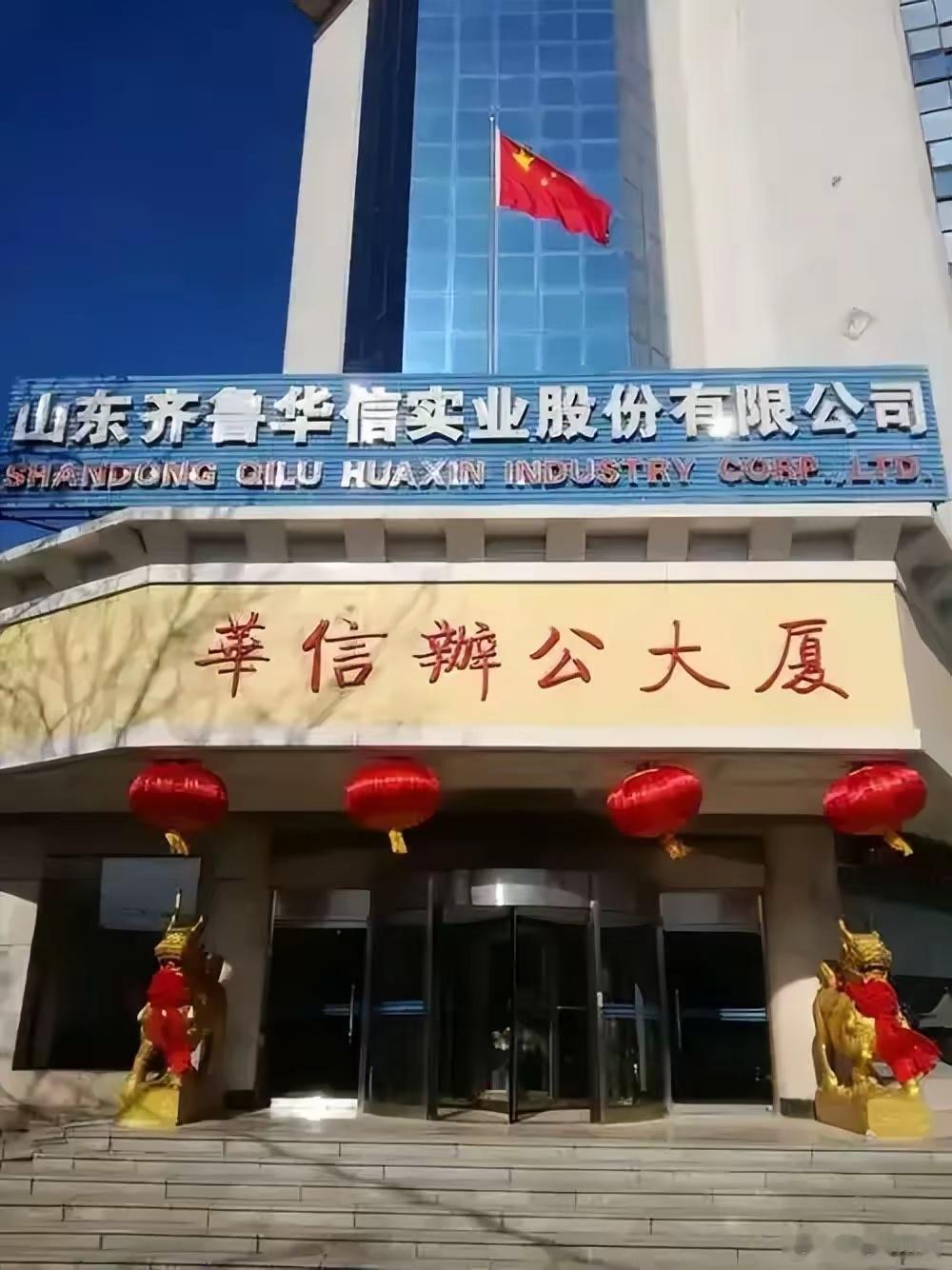 营收净利双降！淄博这家化工企业押注环保新领域能否逆转颓势？​10月28日，齐鲁华