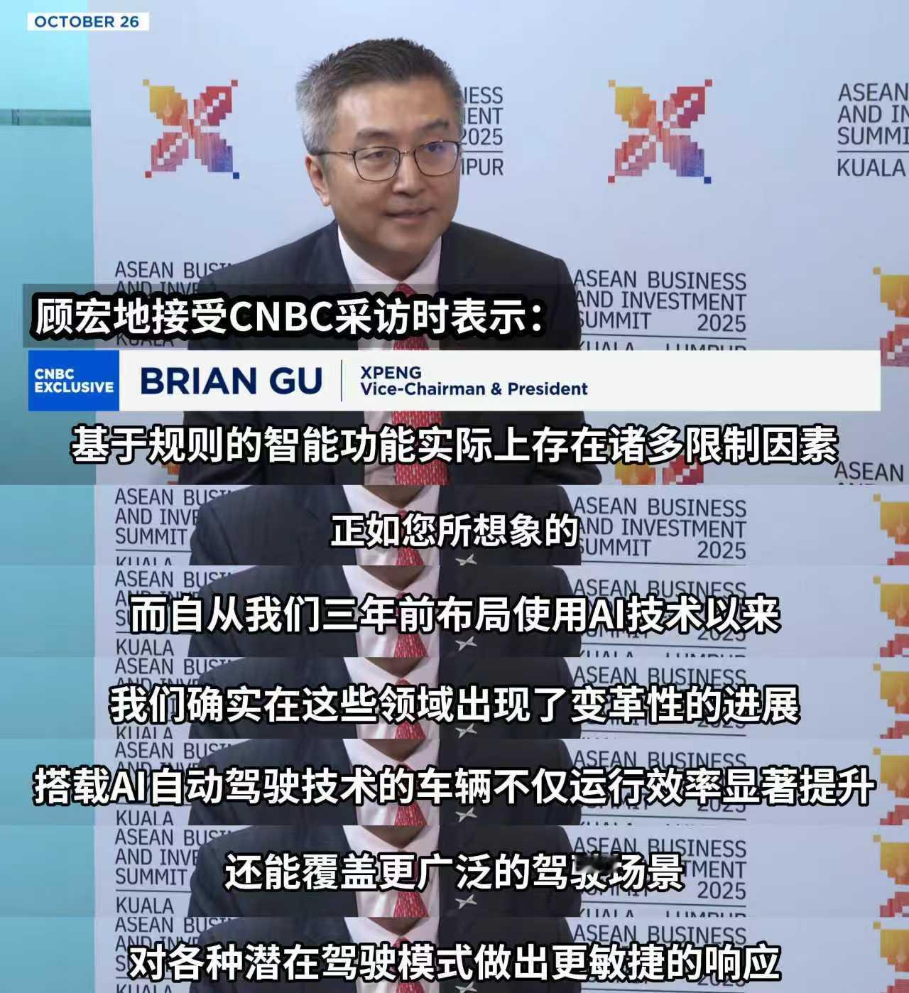 小鹏高管透露科技日将公布首款robotaxi

在昨日播出的CNBC（美国消费者