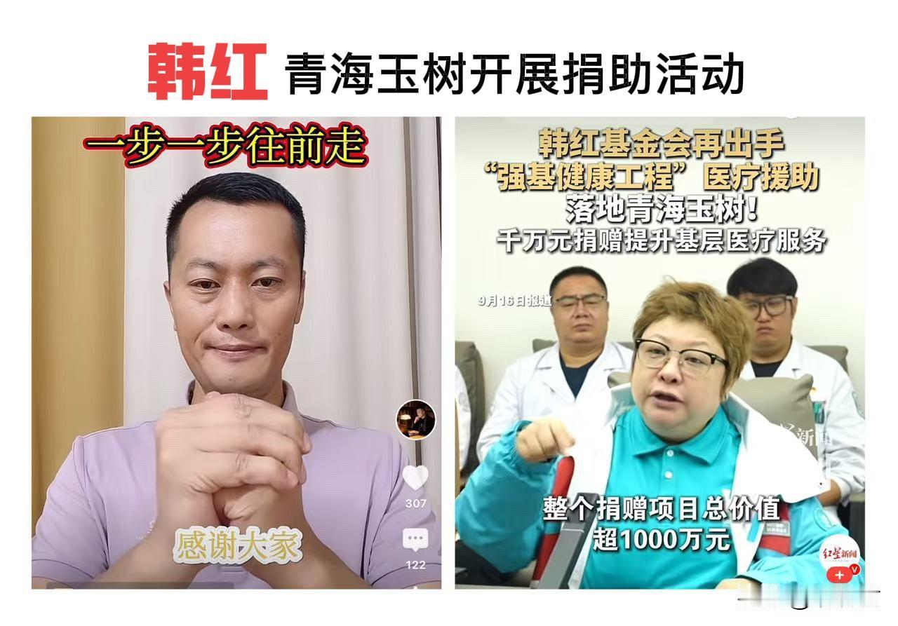 韩红基金会一个月花四千万，常规采购救护车和医疗物资设备。
9月16号下午18点左
