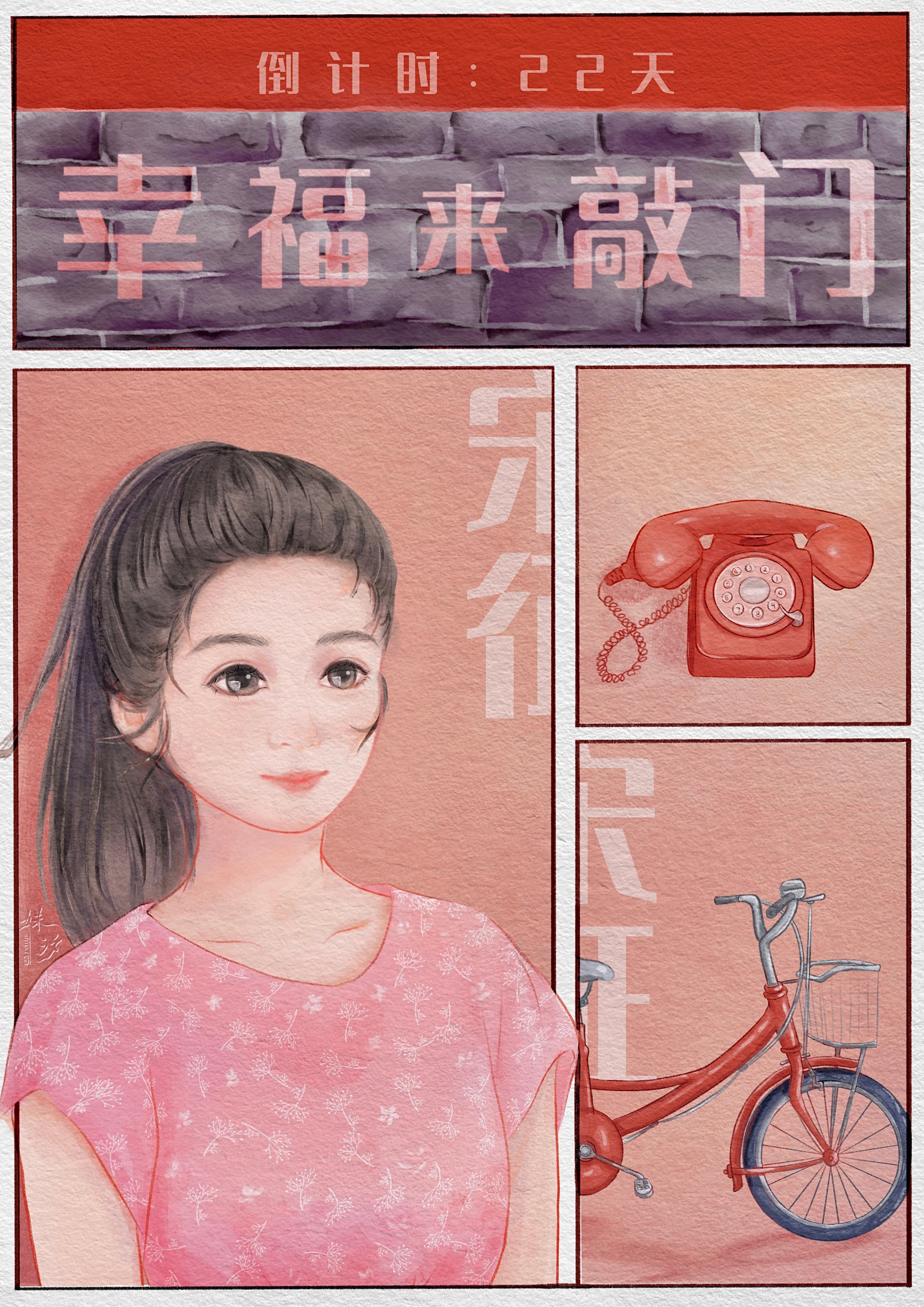 #杨紫[超话]# 💜#杨紫1106生日快乐# 🎈【旎的生日·倒计时22天】嗨