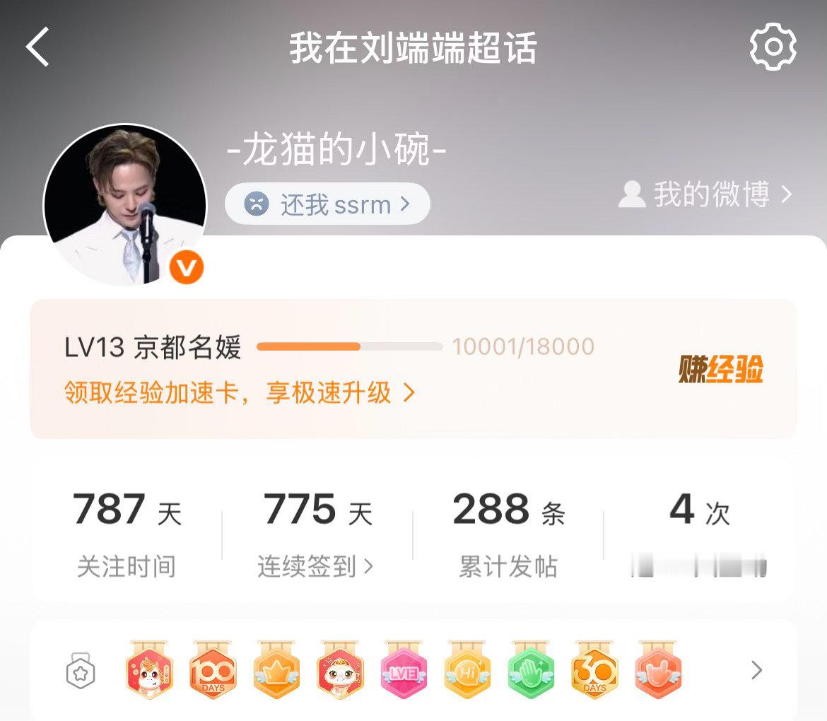 已经13这么久了 