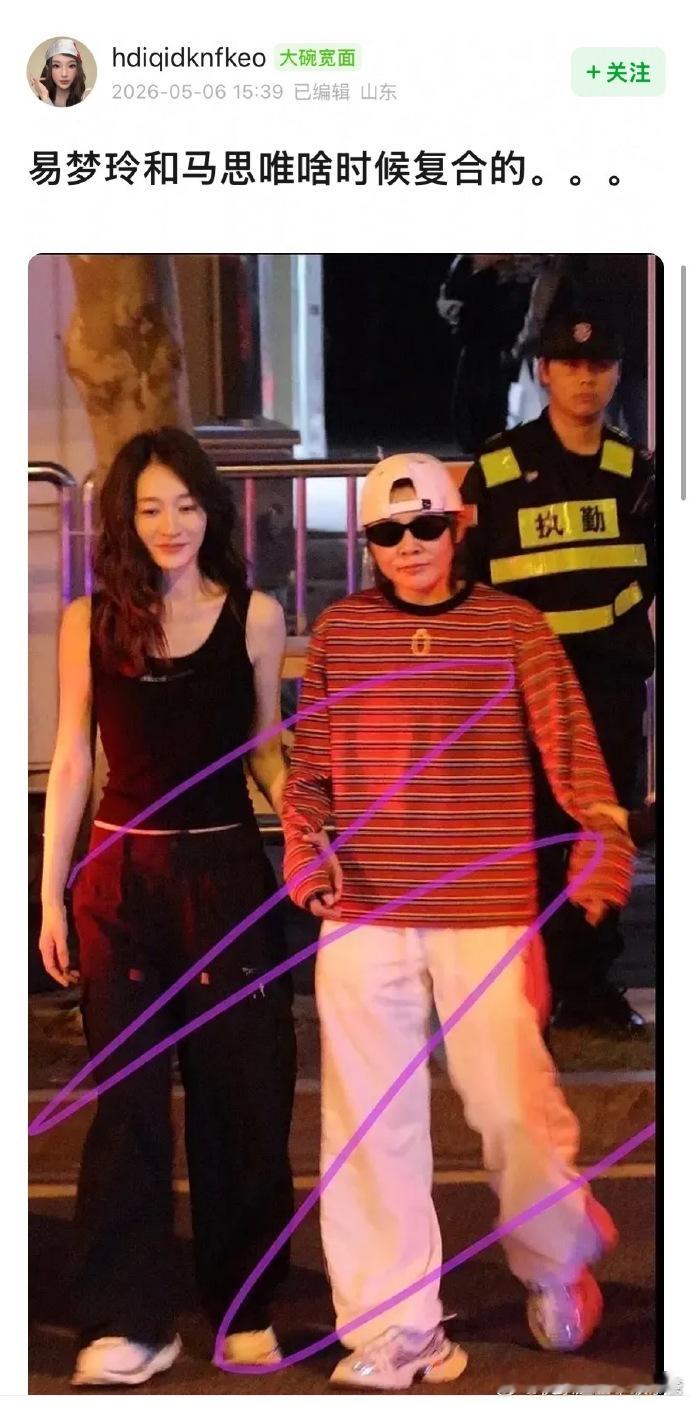 易梦玲和马思唯啥时候复合的 笑得我肚肚......