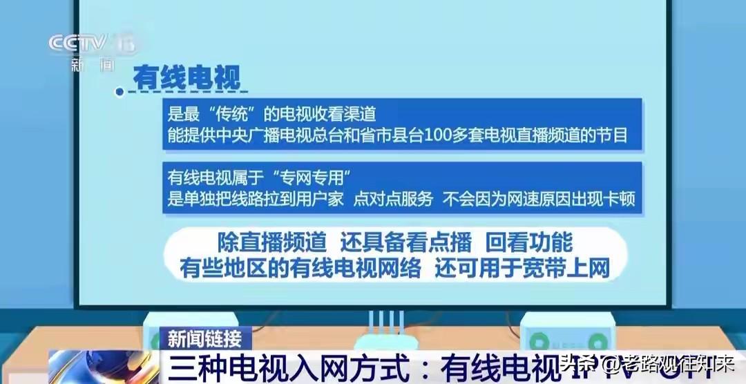 你早就不看电视了，但你奶奶还在和两个遥控器较劲

你有多久没开过电视了？

很多