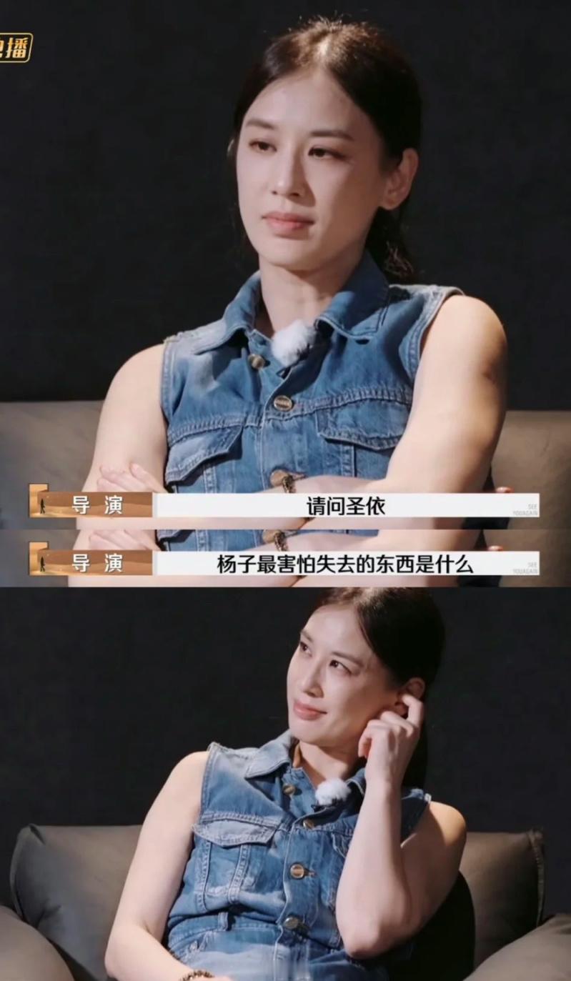 黄圣依上这节目主打一个真实导演：“杨子最害怕失去的东西是什么？”黄圣依：“钱”然