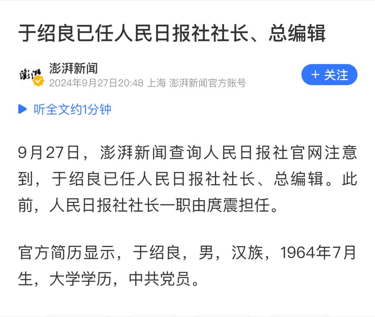 分享图片 ​​​