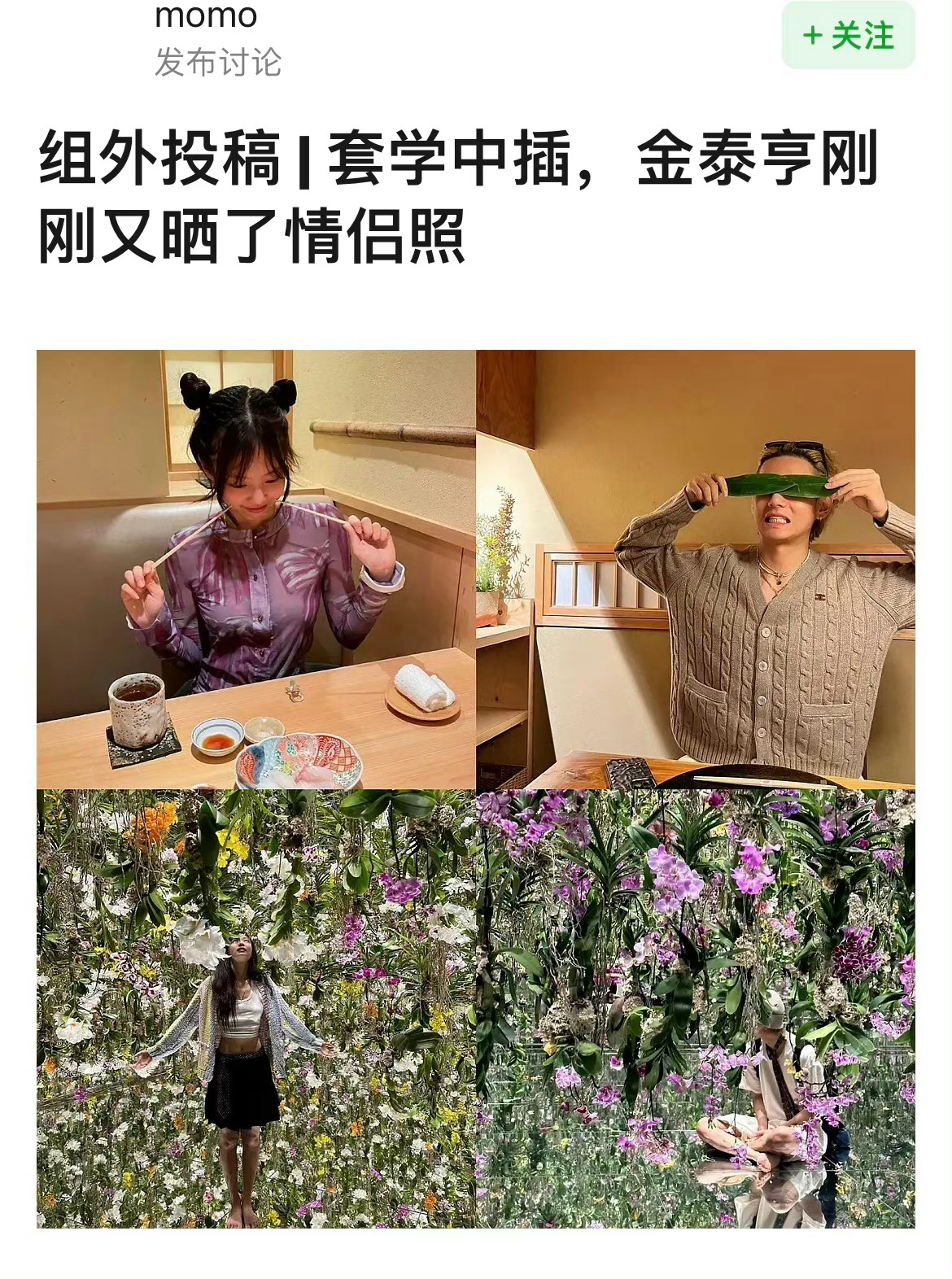 他超爱，金泰亨刚刚又晒了和jennie的情侣照#jennie##金泰亨# ​​​