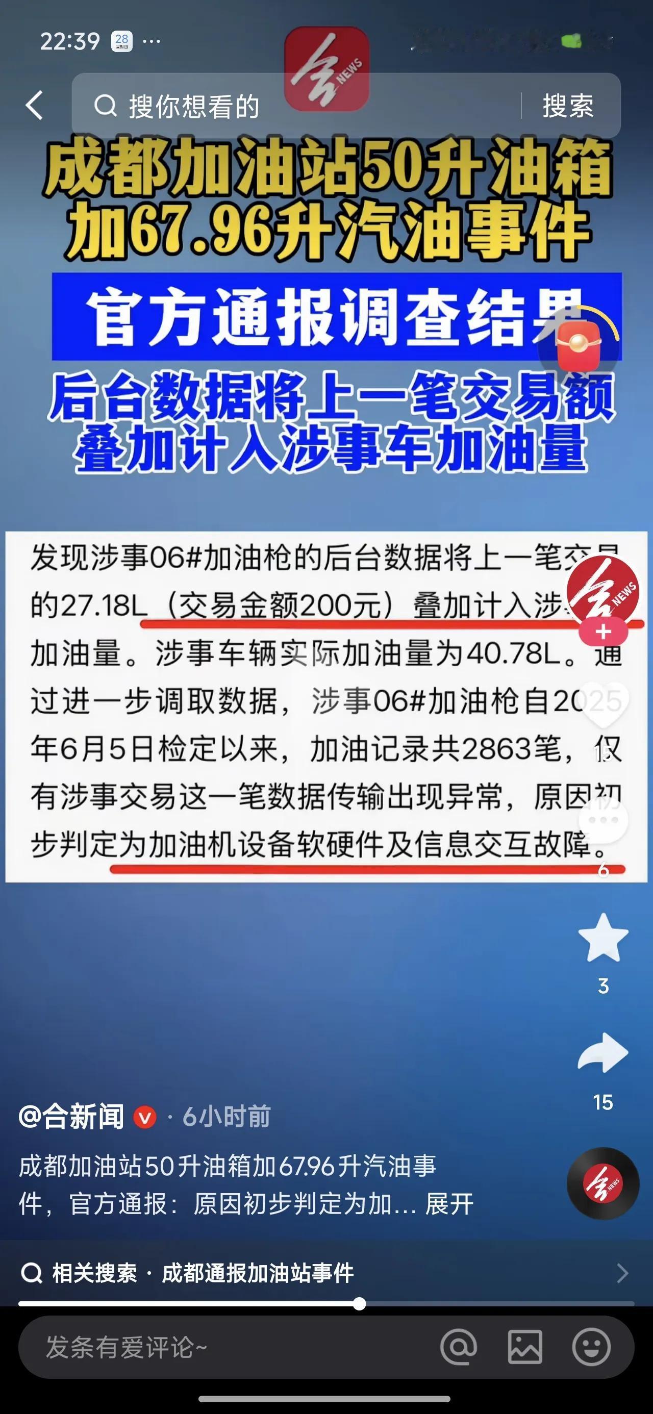 现在这通报篇幅越来越长，某些通报可能试图用长篇大论把人绕进去，以掩盖常识性的问题