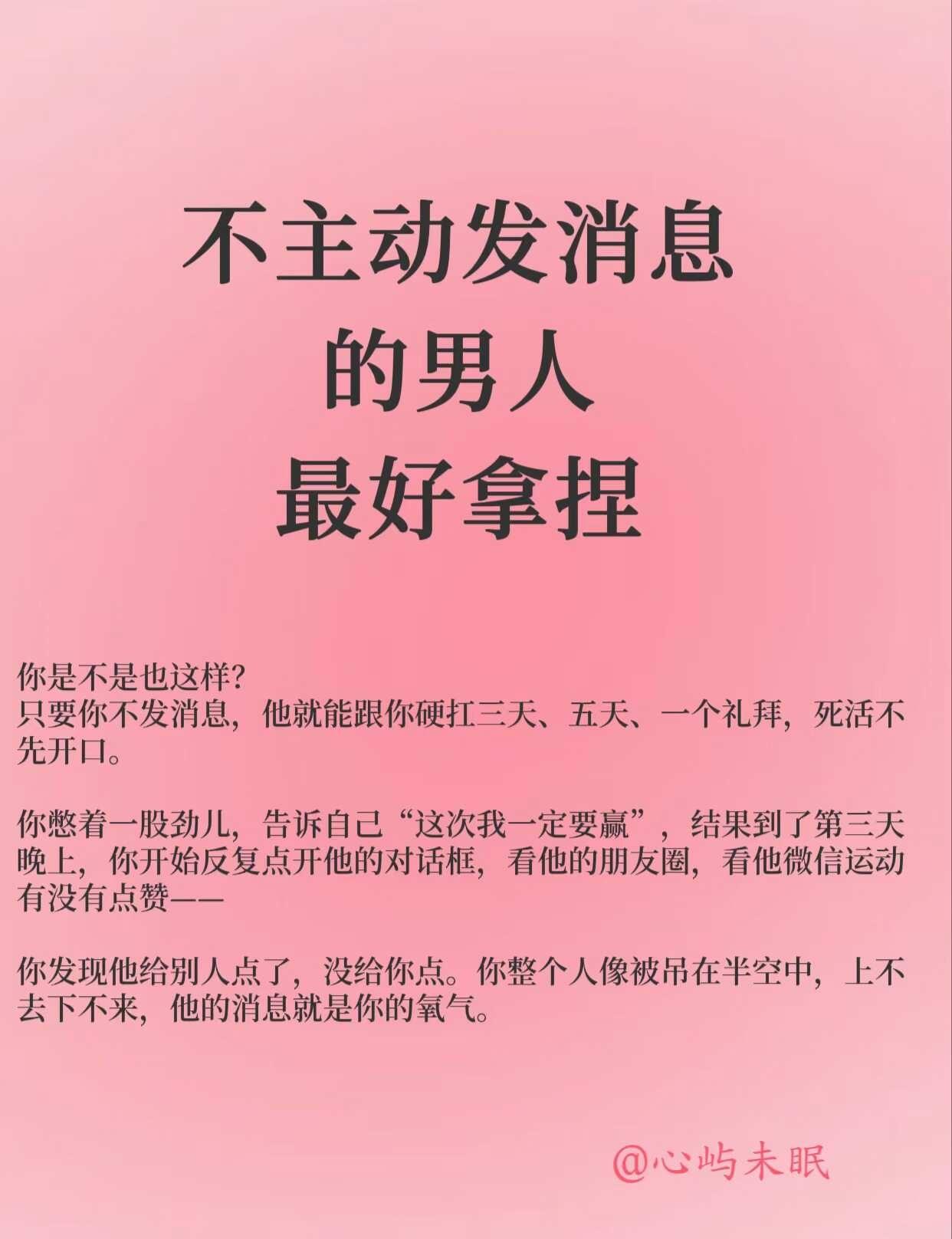 不主动发消息的男人最好拿捏
爱马仕 海外生活   普拉提 引导男人付出 维护大哥