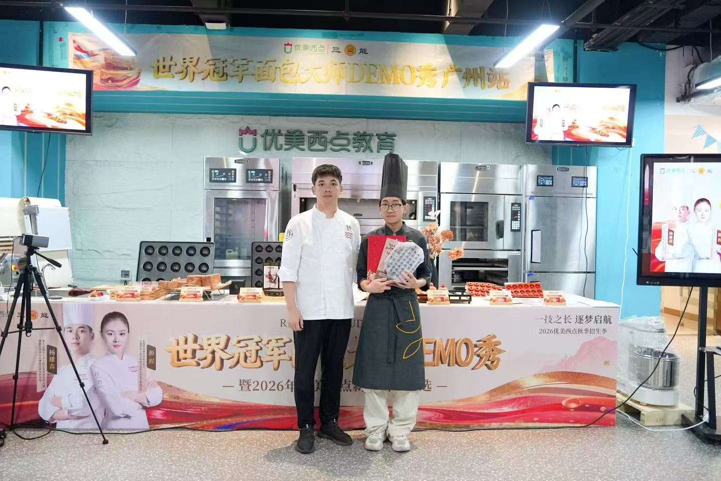 面包世界冠军大师课全国巡演·广州站·今日开讲👨🍳 广州·广州优美西点烘焙学校