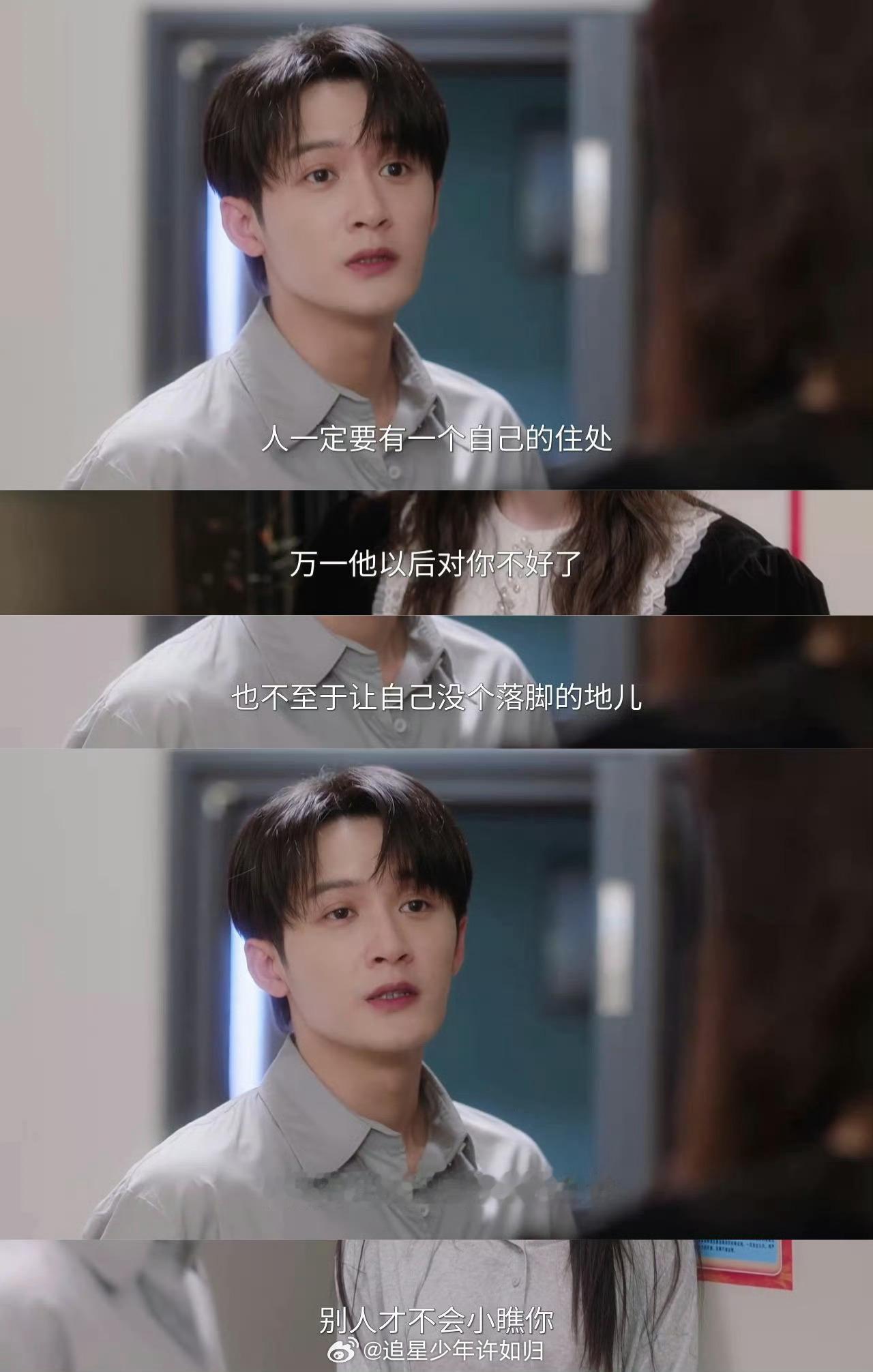 李亦非的嘴能不能借我用用 别看咱非总年轻，却是全剧最不吃压力之人。无论插科打诨还
