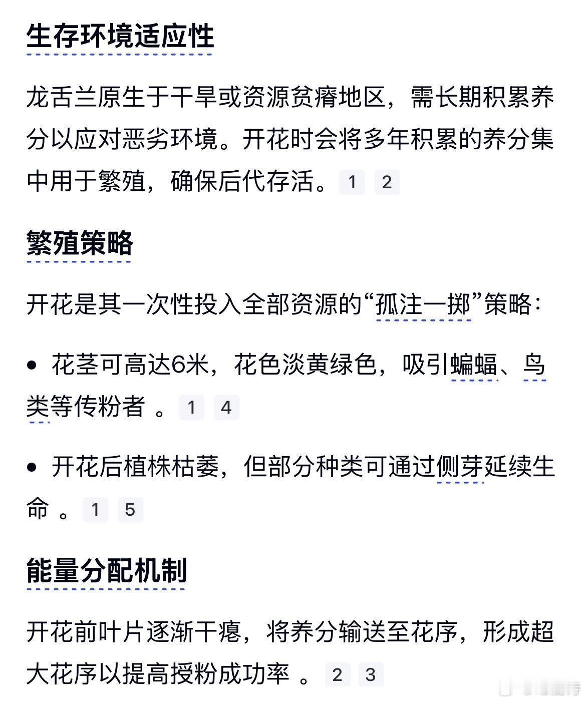 原来这不是芦荟啊龙舌兰一生只开一次花 终于搞懂区别了！龙舌兰叶片更厚实带硬刺，关