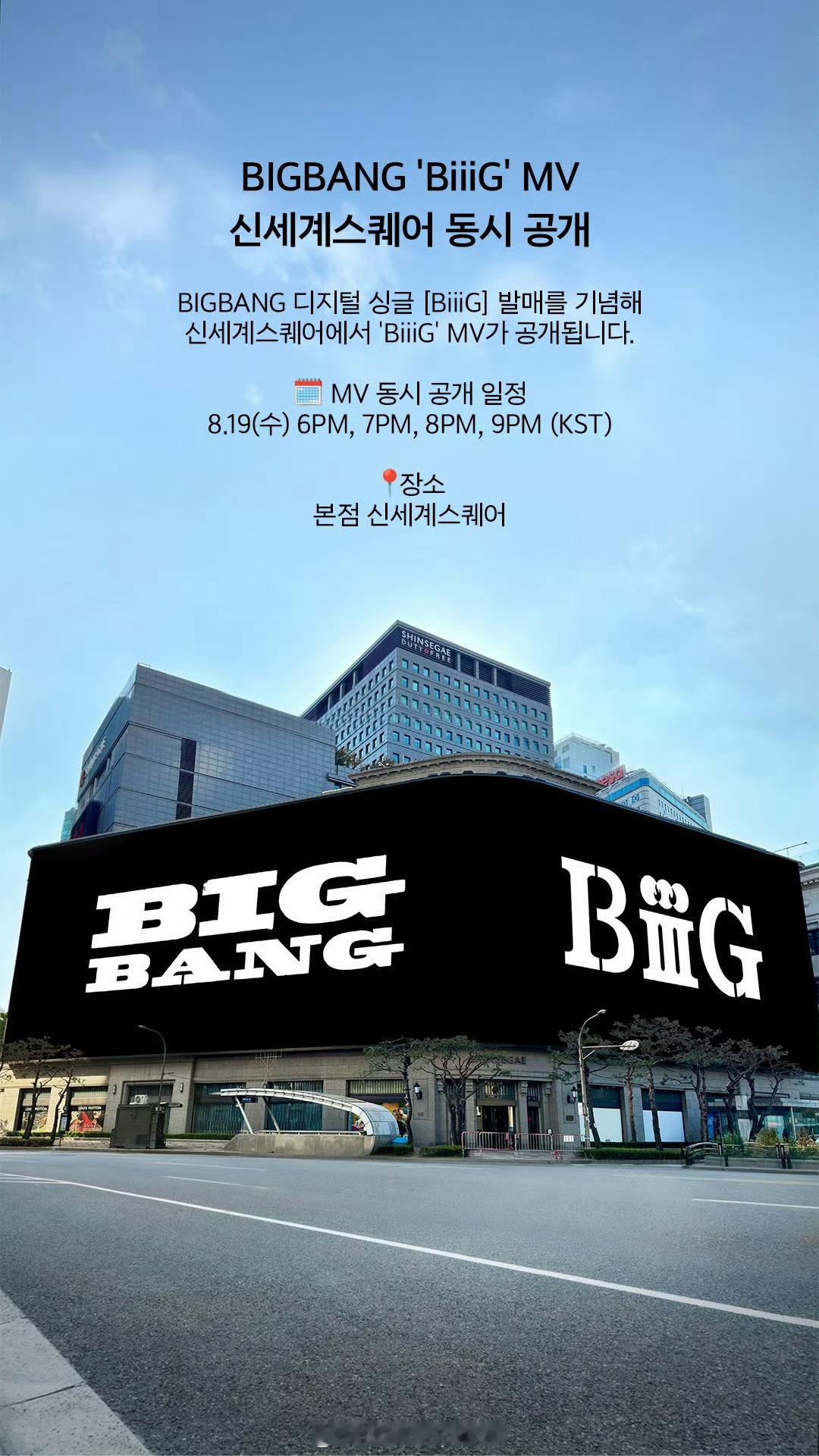 韩国竞争最为激烈的两大免税店巨头在BIGBANG二十周年上也展开了竞争，乐天百货