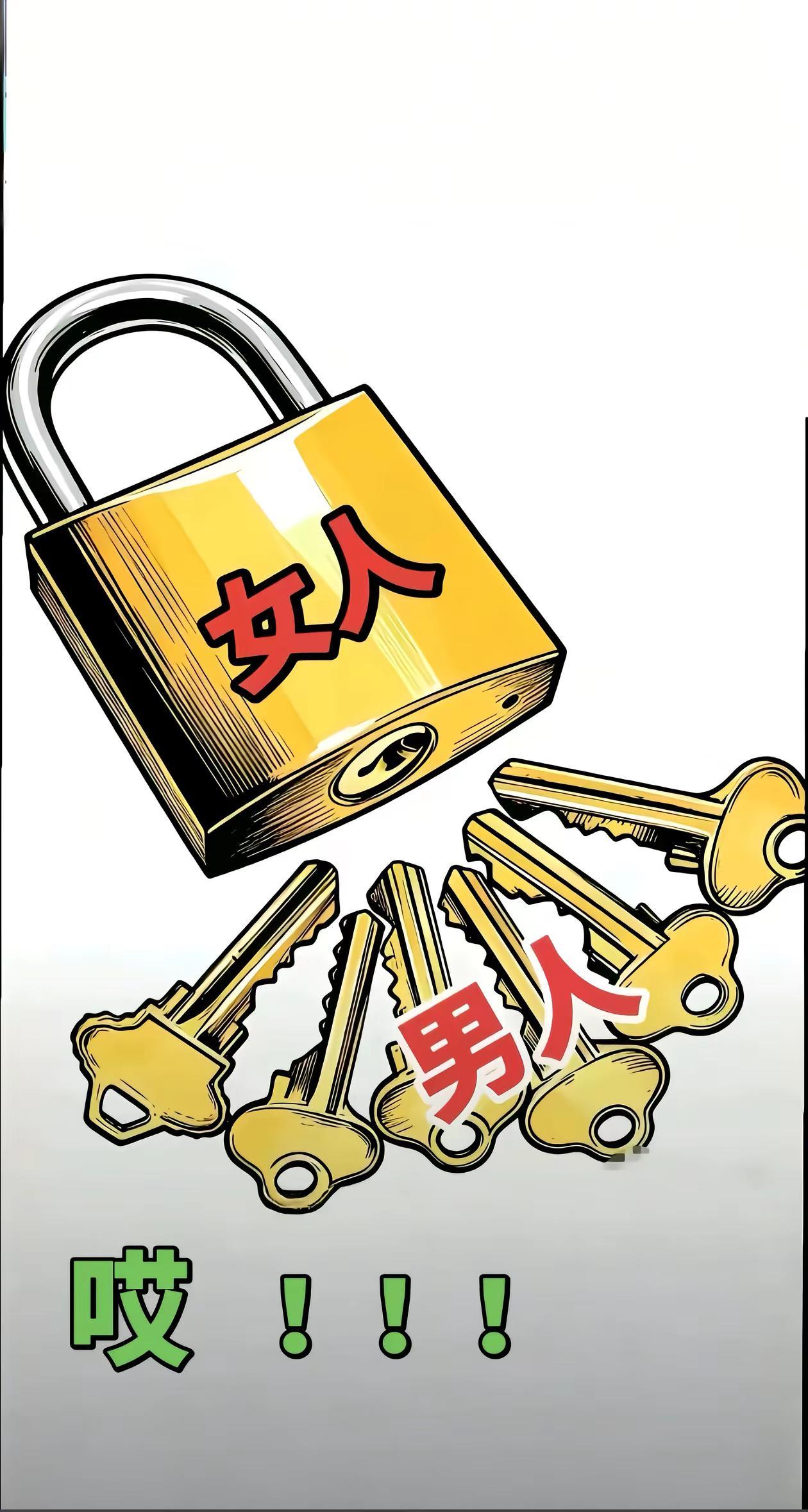 女人 情感公交车 人性 每天跟我涨知识