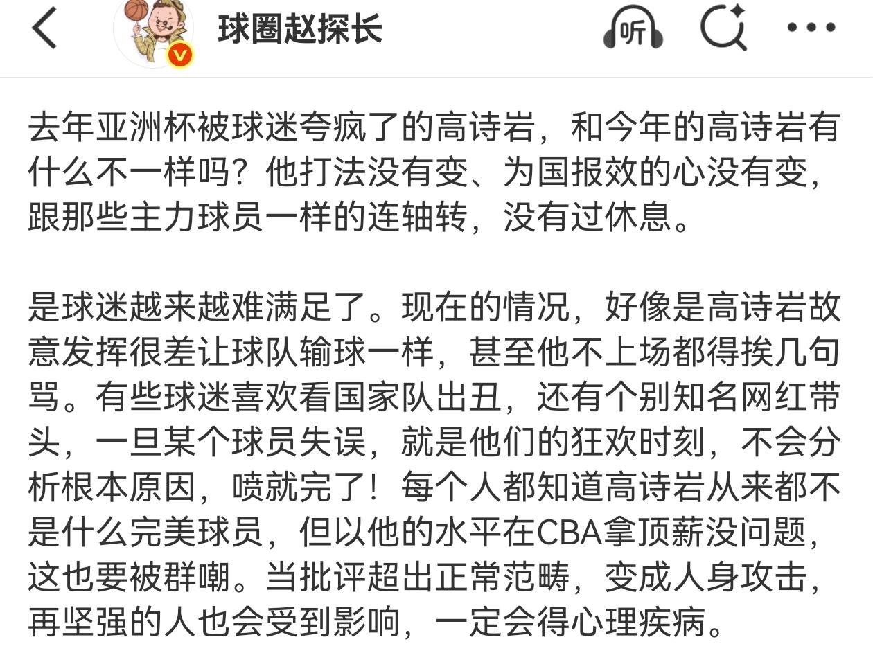 看到赵探长夸高为国效力连轴转不休息，恰说明了实在没有什么可夸之处，连洗白都不好下