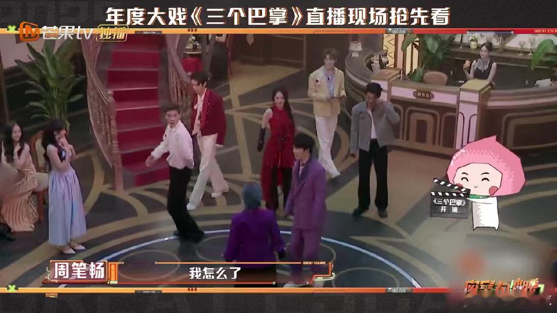 杨幂大张伟周笔畅吵架零帧起手密室大逃脱 VIP客人被逗乐了吧！三人零帧演吵架，为