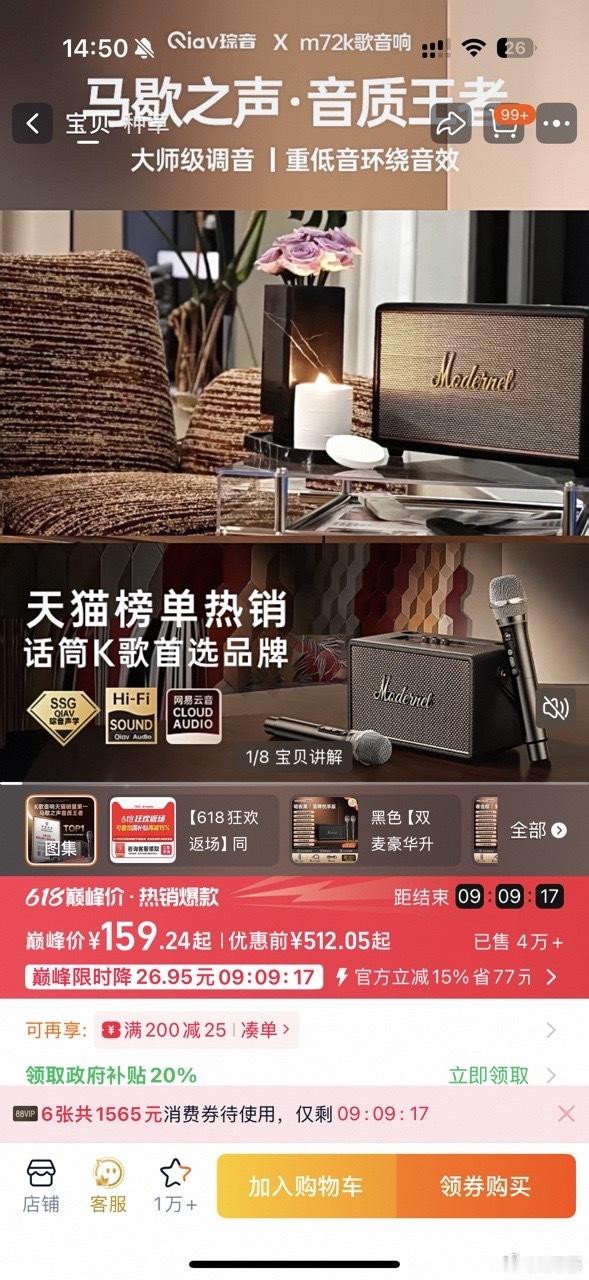 天猫618巅峰返场低至6.8折今年618挖到三款宝藏好物！居家听歌选问加X3黑胶