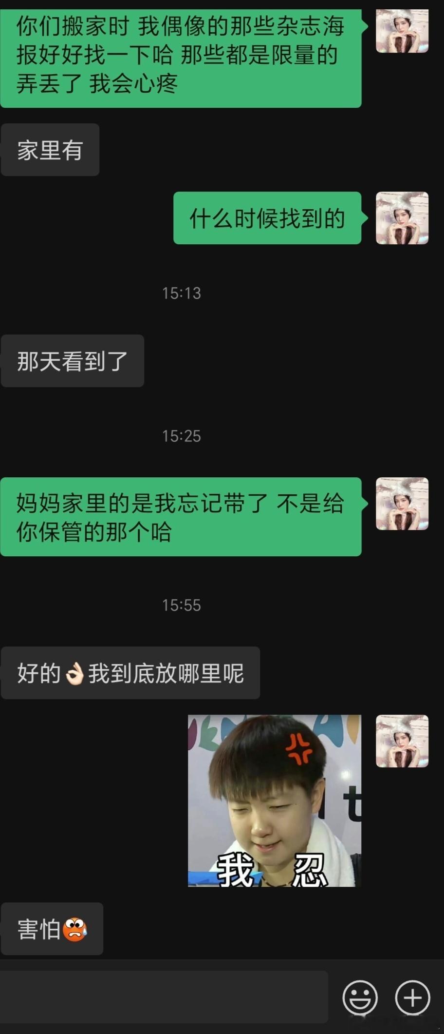 谁懂我的崩溃 好无助 我的小卡 专辑 台历 好多都没了 现在就是疯了 就是想找个