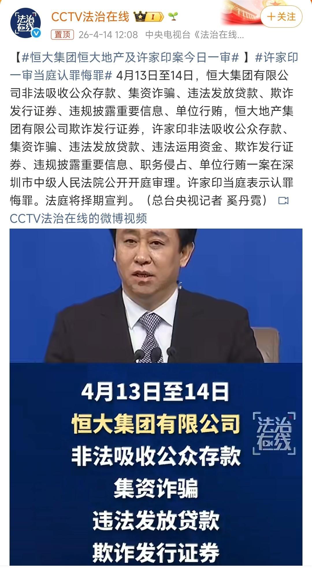 许家印当庭认罪悔罪，房地产的至暗时刻要终结了吗？