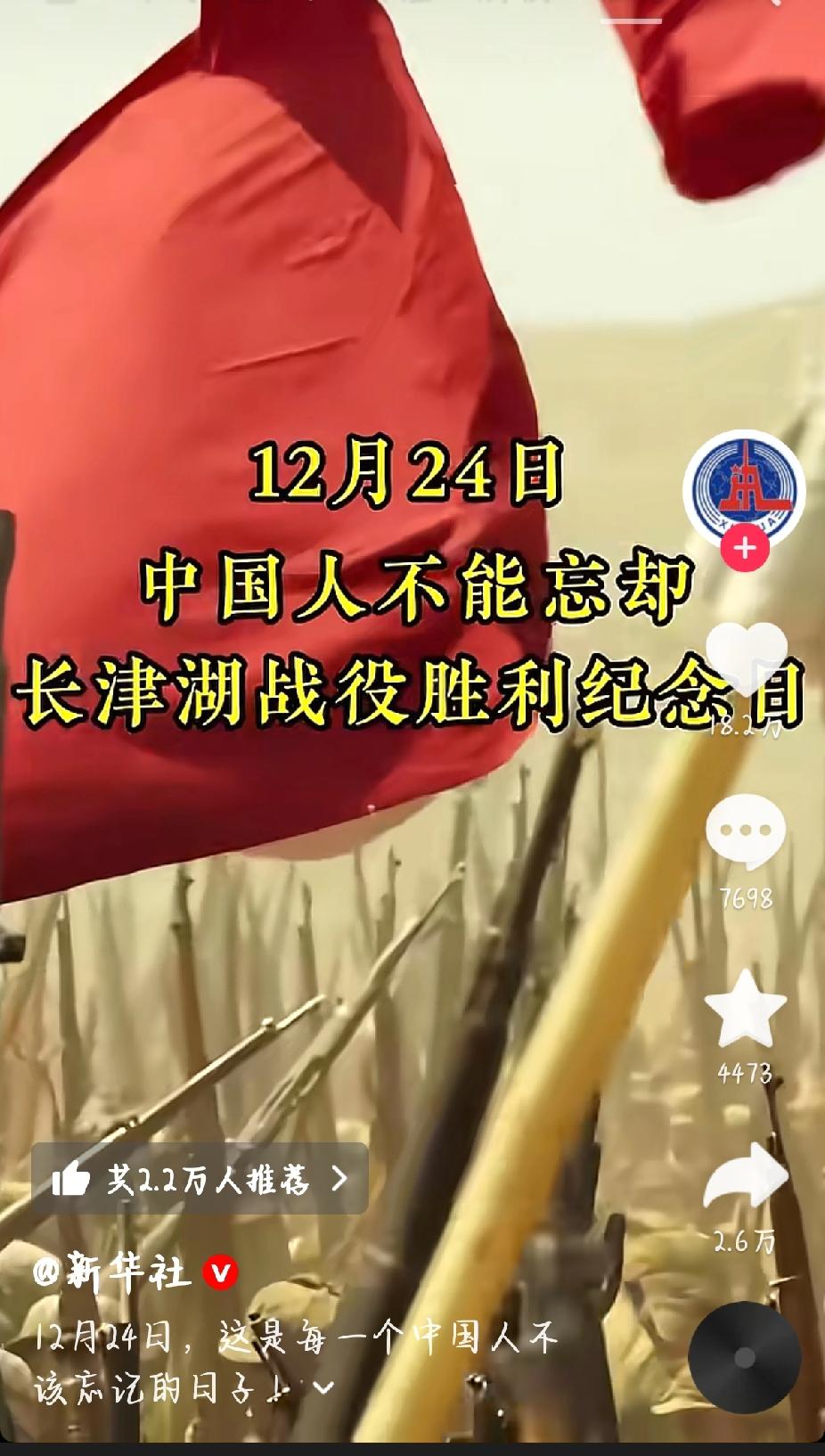 今日是12月24日，长津湖战役胜利纪念日。七十余载岁月如梭，那段冰与血的历史，我