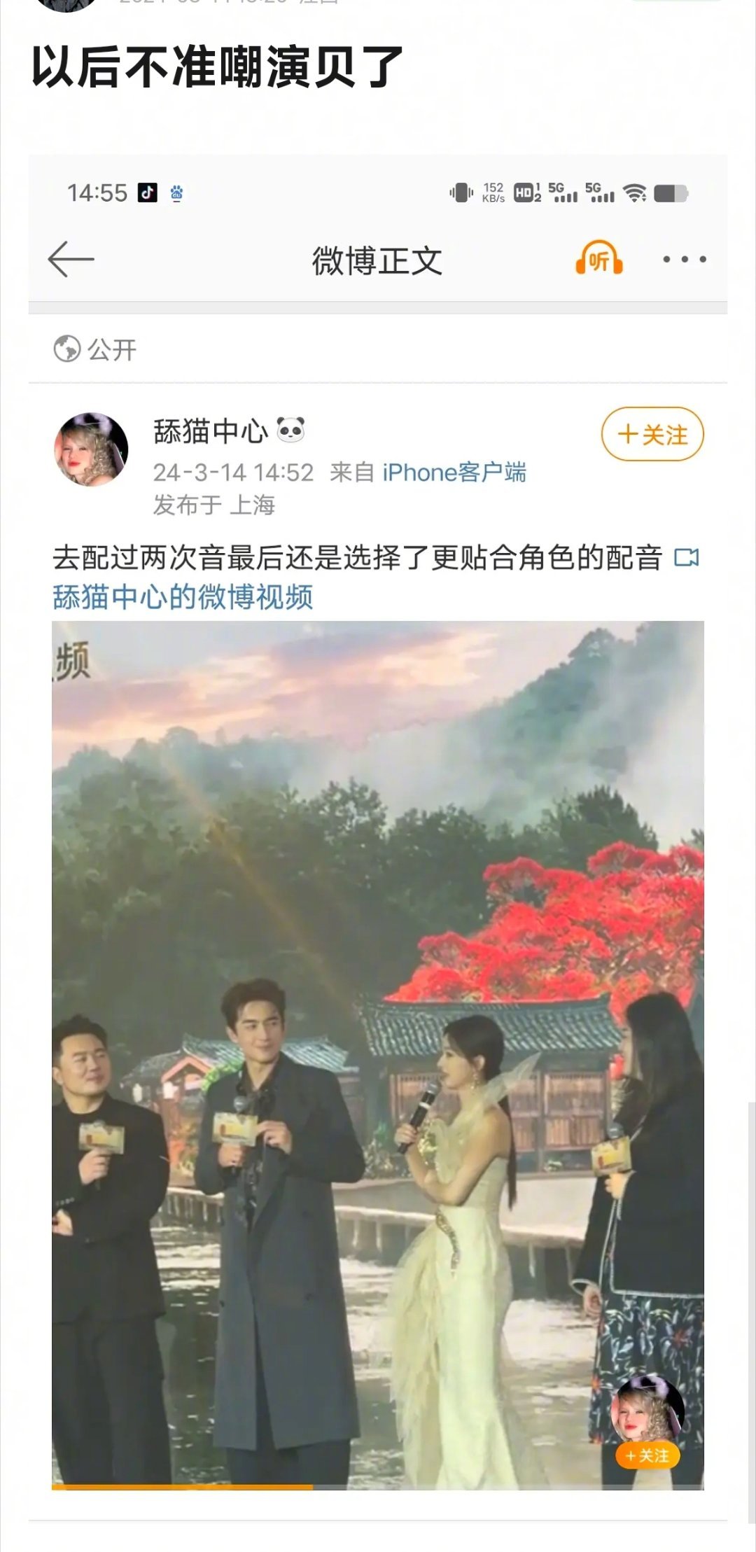 #赵丽颖回应与凤行是配音#以后还能嘲演贝吗？还是以后都别嘴了，一视同仁[思考] 