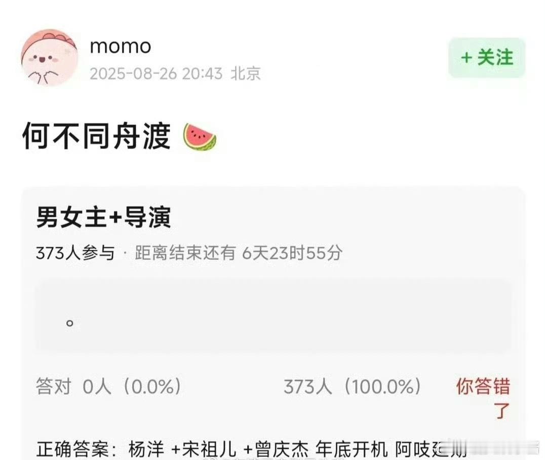🍉《何不同舟渡》杨洋、宋祖儿，想看吗 ​​​