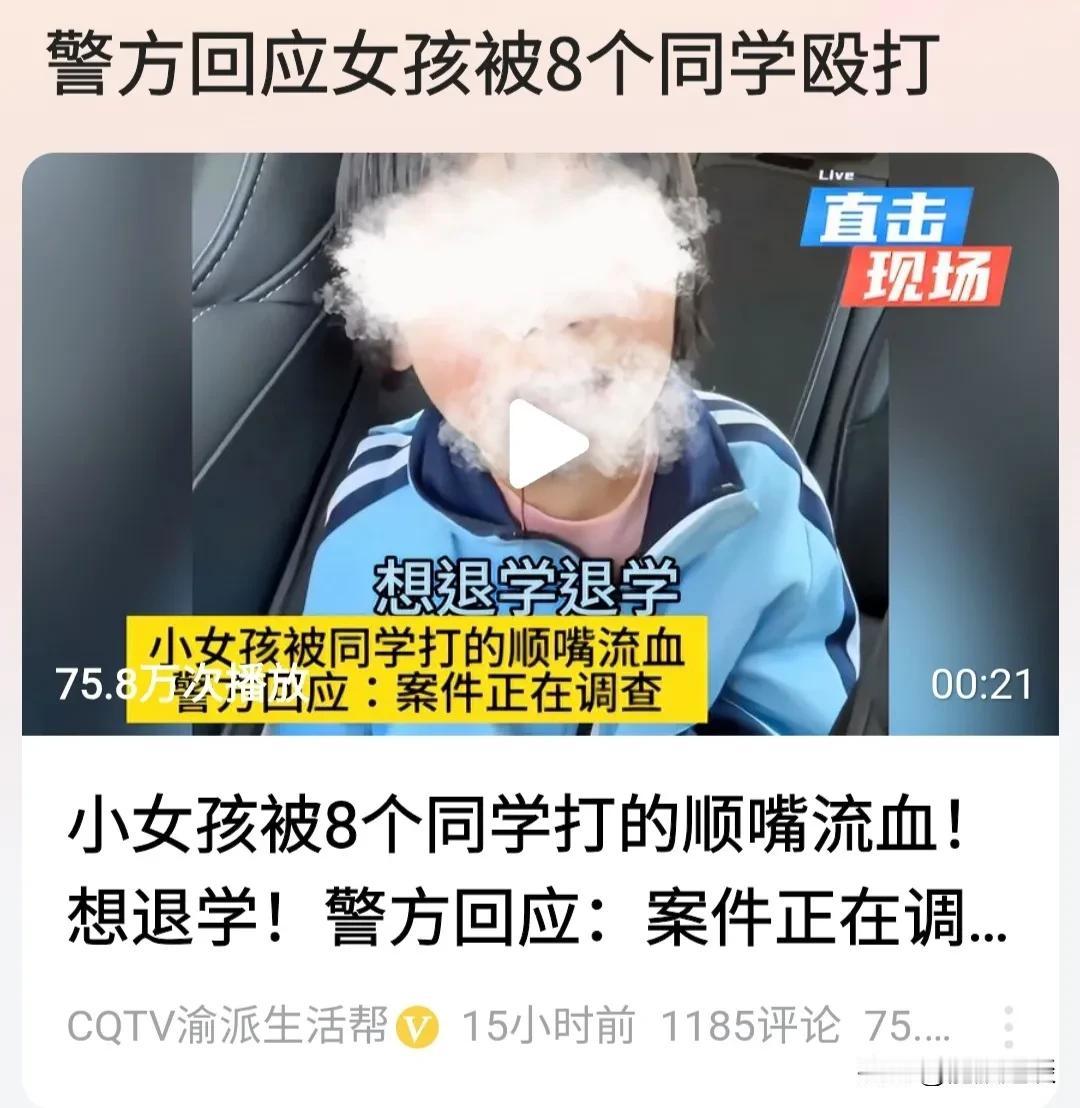 济南那起校园霸凌事件至今没了下文，不知这次山西灵石的结果究竟会怎样。